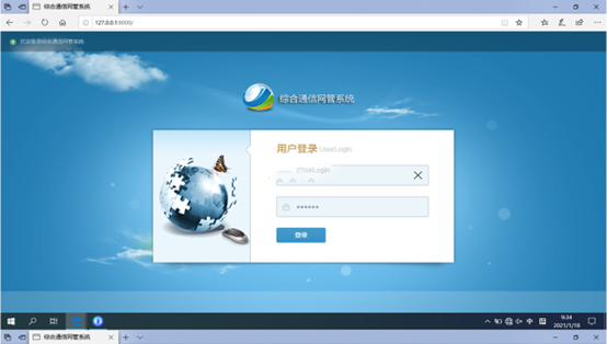  宁城无线通信对讲调度网管系统