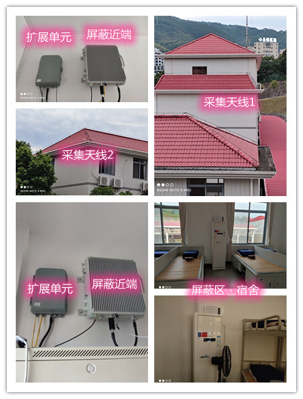  宁城某武警部队宿舍屏蔽案例（数字信令级）