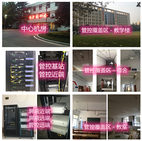 宁城某军事院校管控案例（数字信令级）